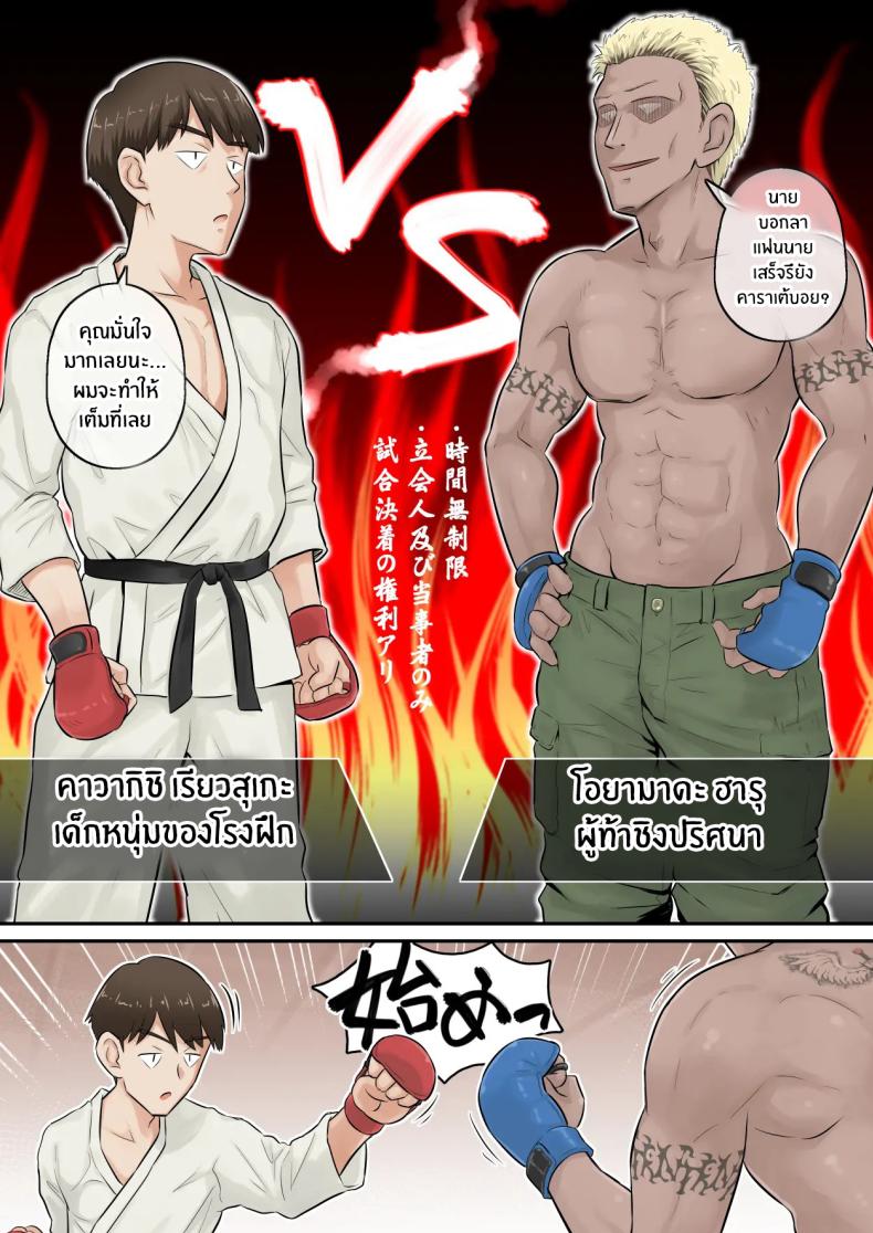 อดทนรอก่อนนะ 1